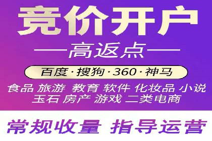 竞价开户推广案例效果评估